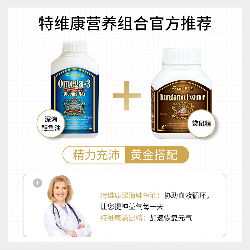 toplife特维康澳洲进口软胶囊 toplife海外鱼油/深海鱼油