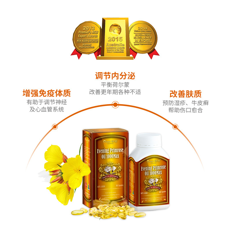 top life特维康月见草油1000mg胶囊 toplife海外月见草油