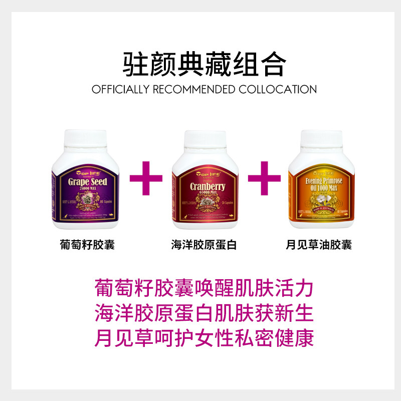 澳洲进口toplife葡萄籽粉花青素 toplife海外葡萄籽提取物