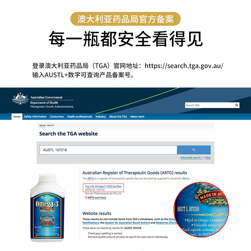 toplife特维康澳洲进口软胶囊 toplife海外鱼油/深海鱼油