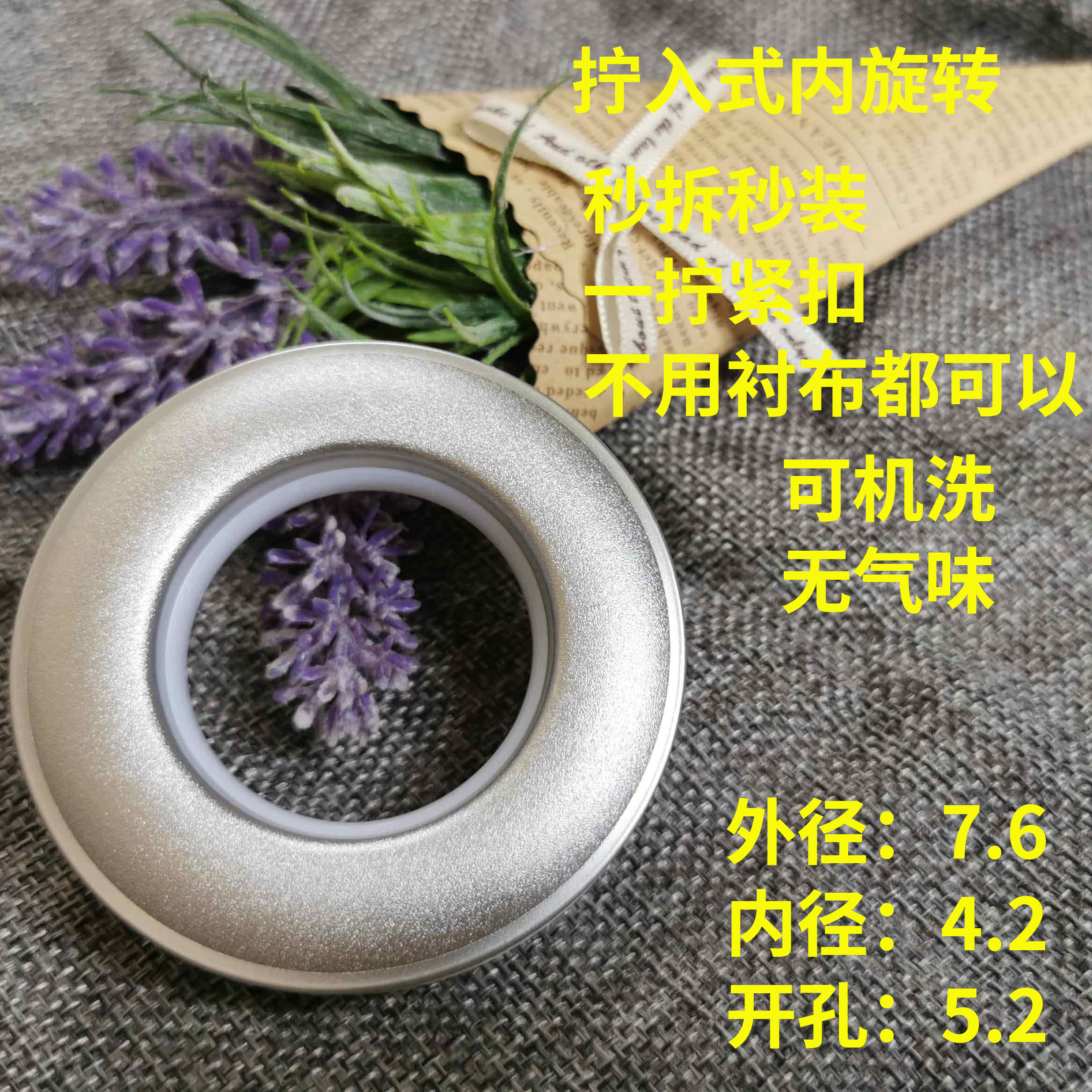 10只窗帘环罗马圈窗帘活扣环打孔环圈窗帘配件辅料纳米圈罗马环圈 - 图0