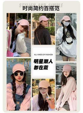 淡粉色巨显脸小宽帽檐硬顶棒球帽女生夏季显白鸭舌帽纯色百搭帽子