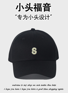 小头围棒球帽男女小码小号