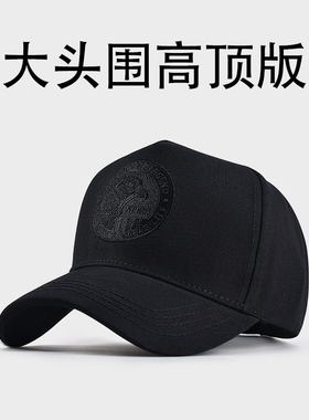 大头围棒球帽高顶帽复古鸭舌帽男女士潮流显脸小潮牌大号棒球帽子