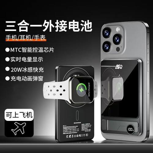 适用苹果Magsafe外接电池无线磁吸快充15w充电宝Powerbank双弹窗 - 图0