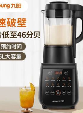 九阳破壁机家用多功能降噪预约豆浆早餐机榨汁机辅食机L18-Y915S