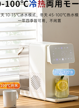 日本正负零即热式饮水机冷热一体家用桌面台式净饮水器4.5升J130