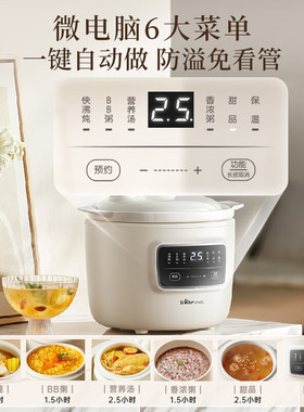 小熊 电炖锅 煲汤锅炖汤锅 婴儿辅食锅煮粥锅熬粥宝宝 DDG-H15Z6
