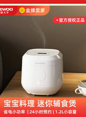 大宇韩国FB03迷你电饭煲多功能不粘锅煲粥智能预约电饭锅1-2家用