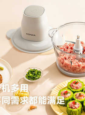 康佳绞肉机家用小型多功能大容量婴儿辅食蒜泥电动搅拌机料理机