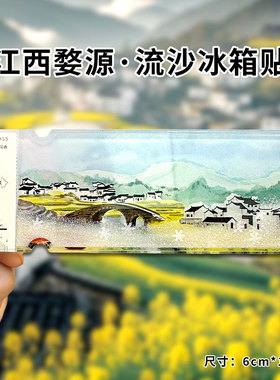 江西南昌文创冰箱贴磁吸2026新款亚克力中国城市冰箱装饰个性创意