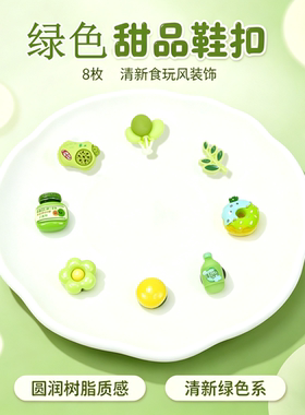 绿色甜美厚底防滑洞洞鞋树脂鞋扣