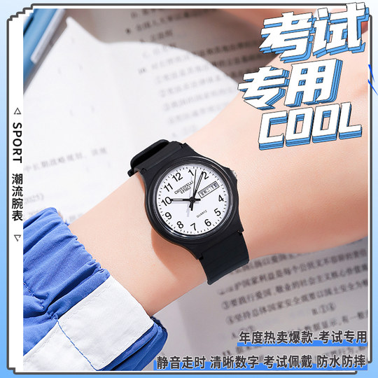 静音考试专用手表男款国考初中考高中学生儿童女孩指针电子机械表
