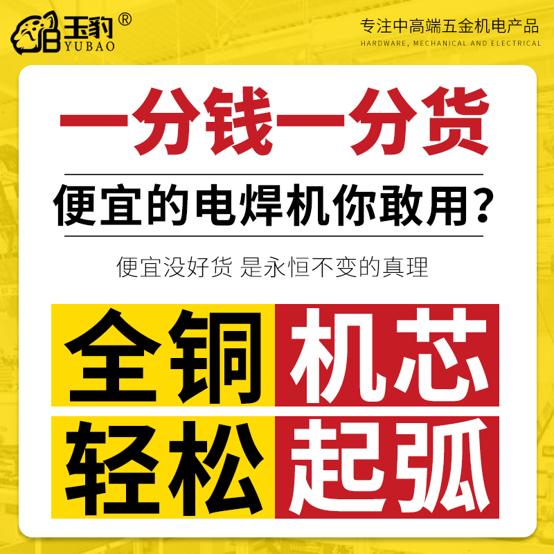 上海通用工业级交流弧电焊机BX1-315/400/500/630老式纯铜芯焊机-图0