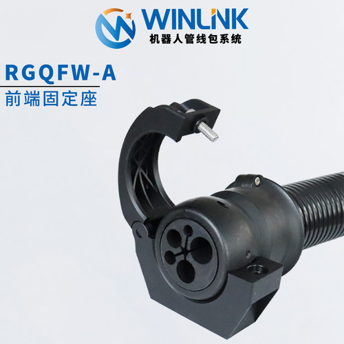 威联科WINLINK 前末端软管固定座机器人管线包六轴波纹管分线支架 - 图3
