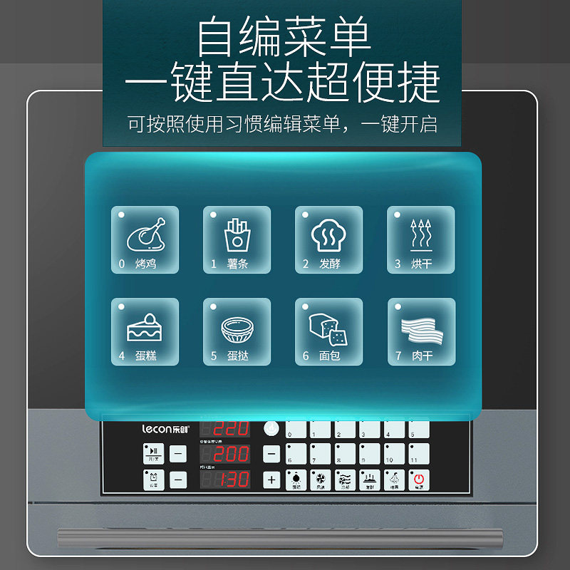 乐创风炉商用大容量蛋糕披萨电烤箱 lecon乐创健腾商用烘烤炉/烤箱