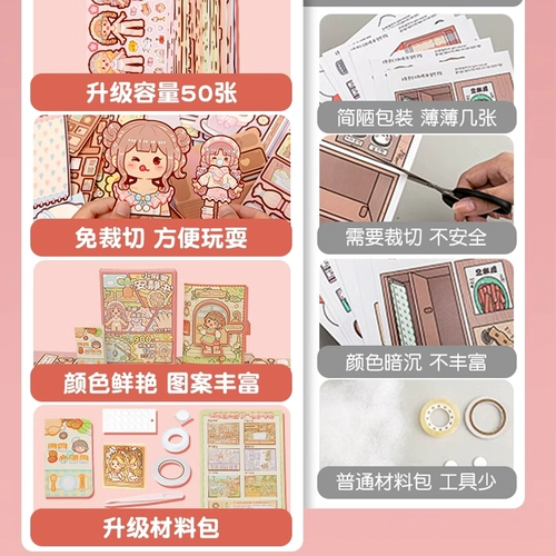 Игрушка, набор материалов, «сделай сам», популярно в интернете, не требует вырезания, новая коллекция