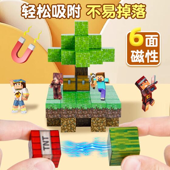 Minecraft magnetic building block complete set