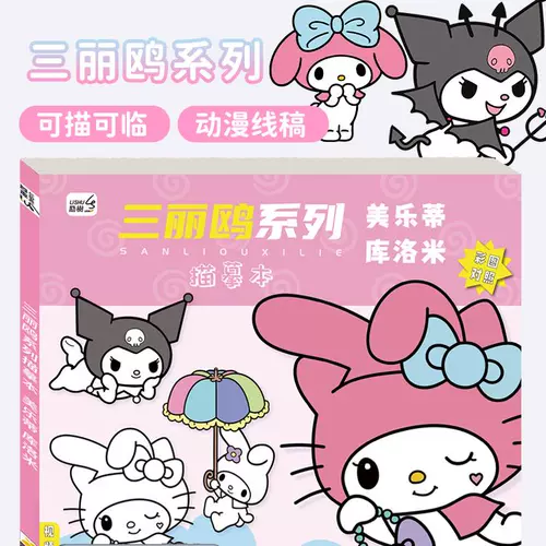 Детская книга с картинками, раскраска, акварель