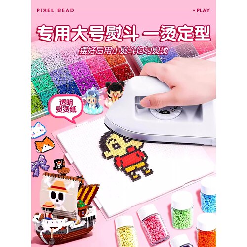拼豆豆手工diy瓶装立体融合MARD拼豆材料包补充包套装全套大熨斗 - 图0