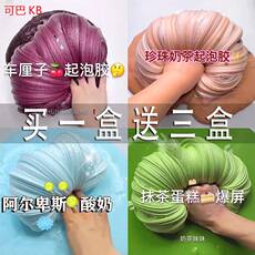 Мягкая глина 网红m家的正版起泡胶儿童安全无毒仙气水晶泥史莱姆原液粘土玩具