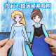 Extra Large Big Mac Elsa Magnetic Quiet Book Toy