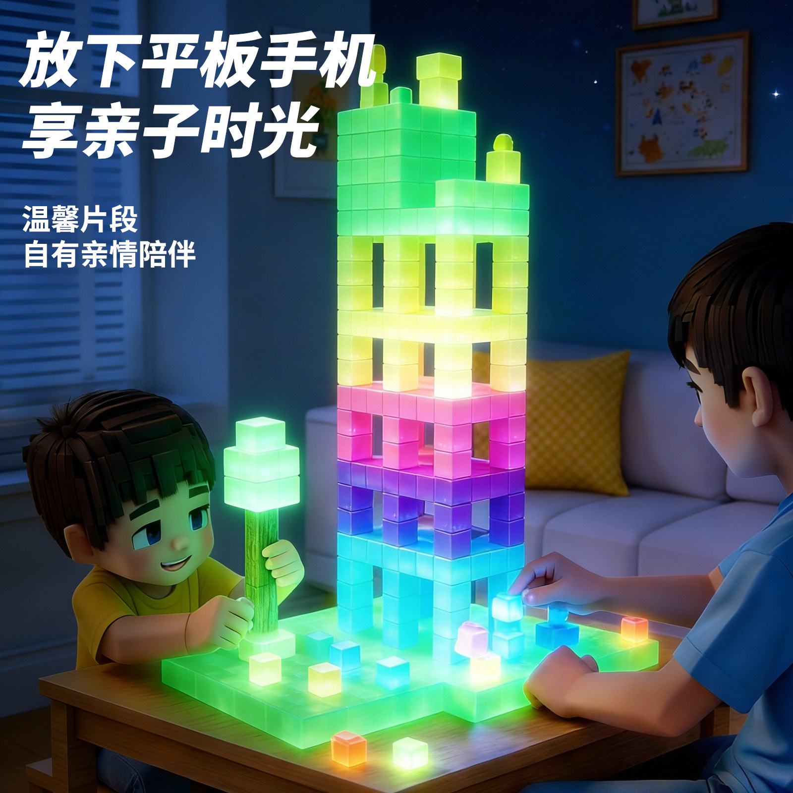 MC夜光款磁性积木玩具益智拼装立体强磁吸我的世界磁力小方块男童,淘宝优惠券,粉丝福利购,淘宝优惠卷