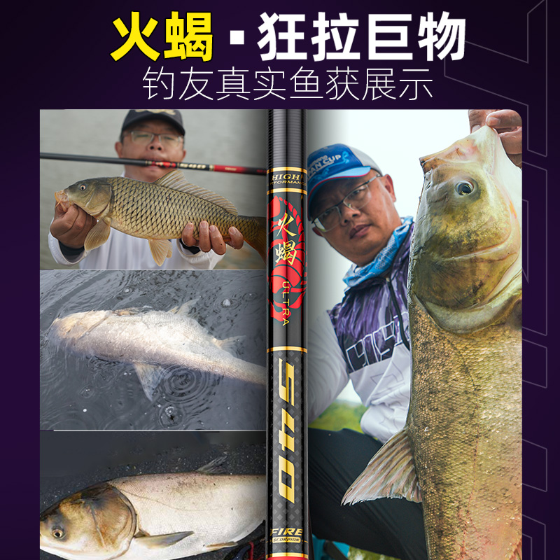 创威火蝎鱼竿超轻超硬手杆新品碳素鲢鳙竿台钓竿钓鱼竿【蝎系列】