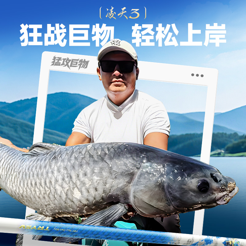 创威凌天三代鱼竿手杆钓鱼竿超轻硬碳素台钓鲢鳙大物竿小综合鲫竿