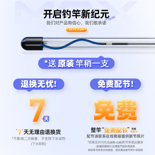 创威凌天非凡大师极轻小综合钓鱼竿超轻超硬碳素鲫鱼竿手杆台钓竿 - 图3