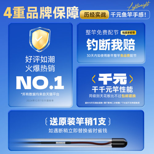 创威凌天二代钓鱼竿手杆超轻超硬碳素鲤鱼竿鲫鱼竿台钓竿正品渔具 - 图0