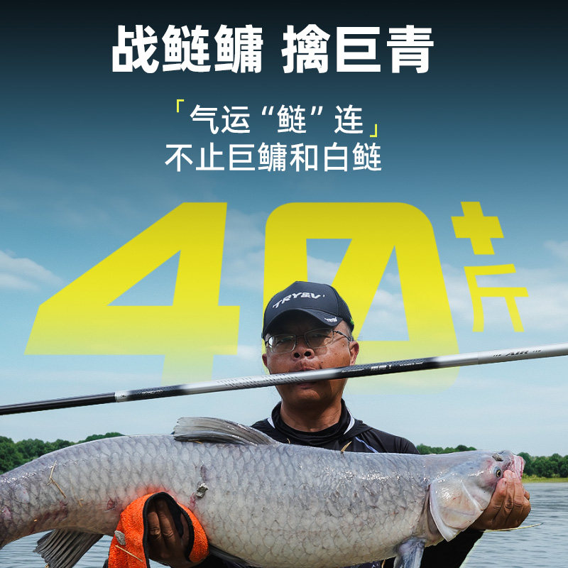 创威雷霄一号轻量大物竿大综合竿鲢鳙鱼竿手竿超轻硬钓鱼竿台钓竿,淘宝优惠券,粉丝福利购,淘宝优惠卷