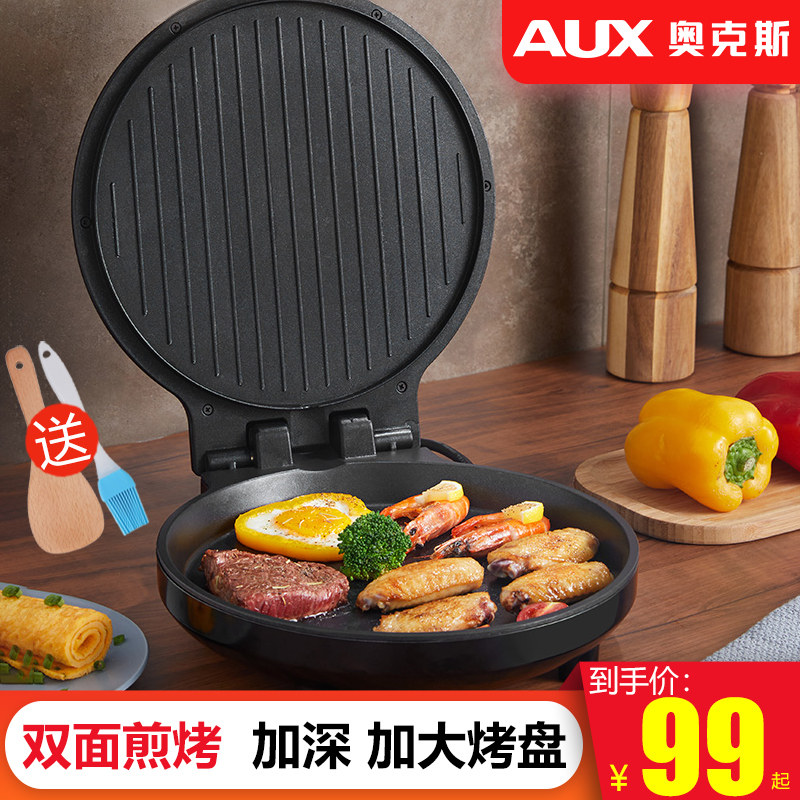  奥克斯博洛尼电饼铛/可丽饼机/薄饼机