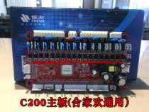 Nestfriend Mahjong Machine Accessories AMOS Flying Birds 3A Congratulations to D500 Heahuan C200 C300 TC30 TC30 Board