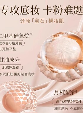 【天猫正品】妆前贴贴霜干皮神器