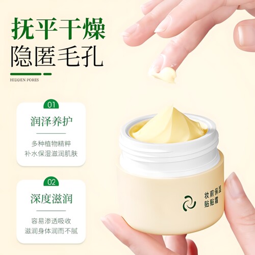 贴贴霜妆前乳保湿水润服帖隐形毛孔不卡粉持妆打底隔离霜官方正品 - 图2