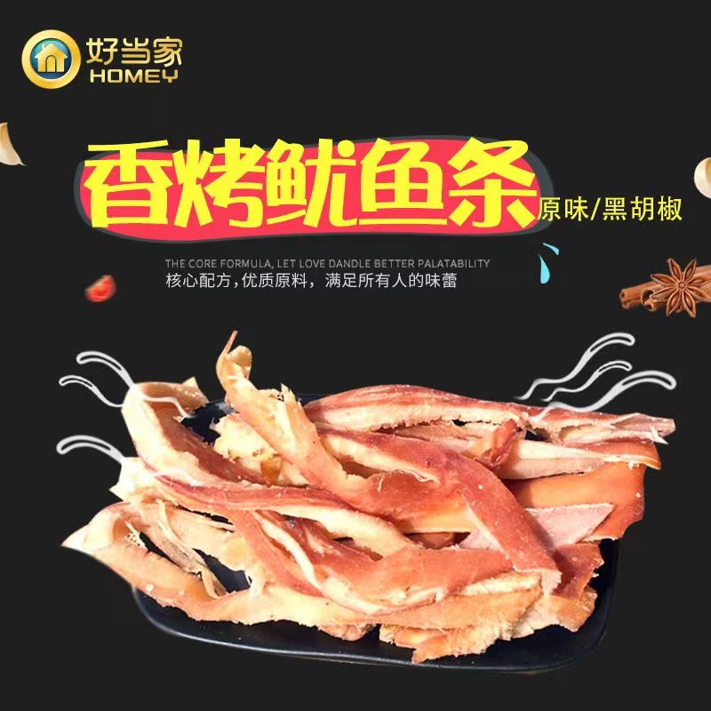 好当家即食炭烤鱿鱼丝风琴鱿鱼150g鱿鱼条240g墨鱼丝海鲜干货零食