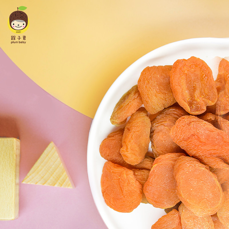 槑子君红杏干无核杏脯蜜饯果脯水果干网红休闲零食杏子肉零食包邮,淘宝优惠券,粉丝福利购,淘宝优惠卷