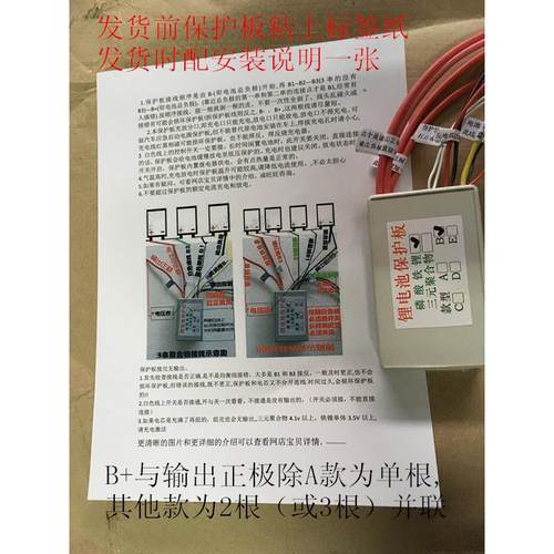 12v14.6v4串磷酸铁锂电池保护板80A160A230A大电流带均衡 分口 - 图0