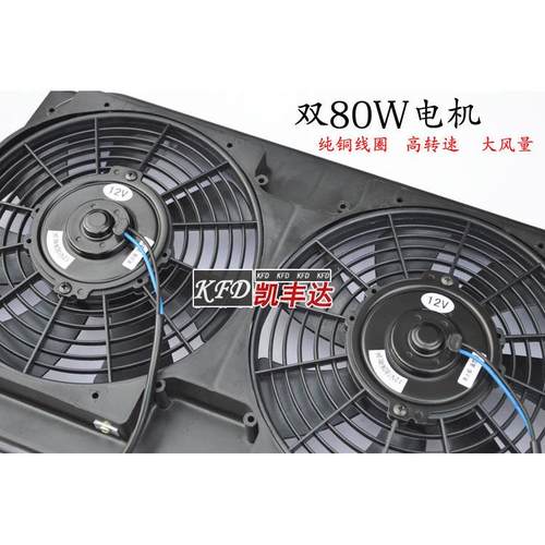 汽车空调双风扇水箱散热冷凝器80W14X23电子扇12v24V改装配件热卖 - 图2