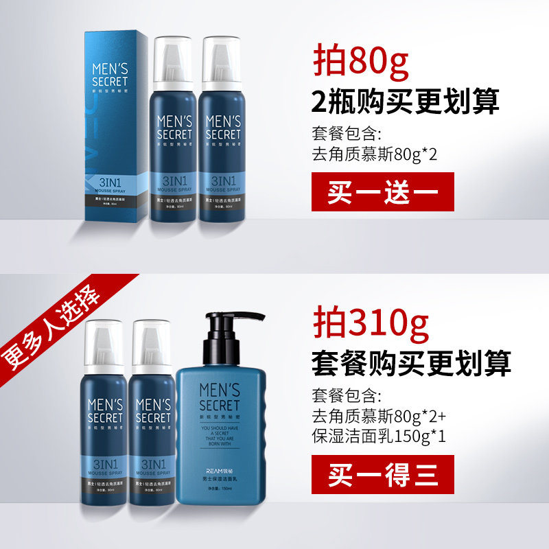 ream去角质慕斯男士祛死皮啫喱清洁 ream化妆品面部磨砂/去角质