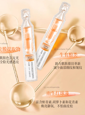 【双专利成分】双抗虾青素次抛