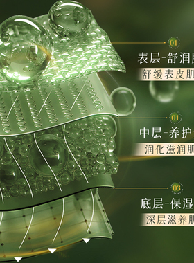 舒缓修护｜积雪草植萃精华面膜