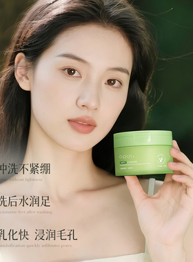 速卸0残留｜油橄榄土豆泥卸妆膏