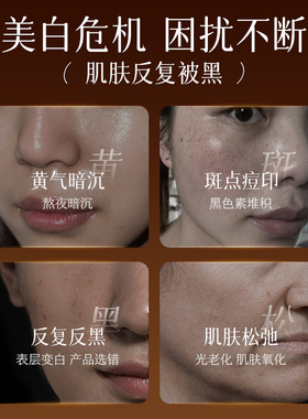 【持证美白】377淡斑抗皱精华液