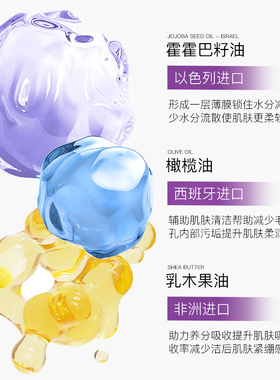 均衡水油｜水杨酸紫苏除螨皂