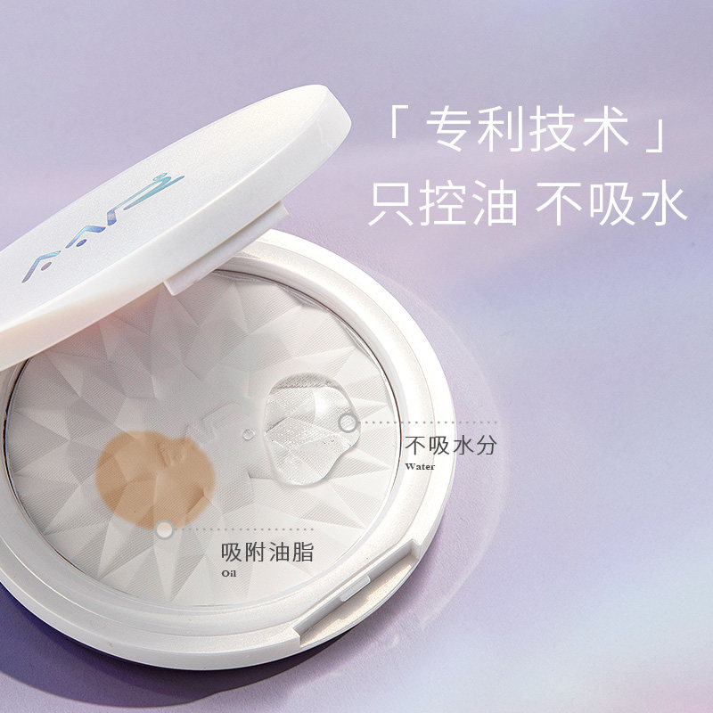 mr白月光粉饼轻盈雾感控油定妆散粉 MR化妆品粉饼