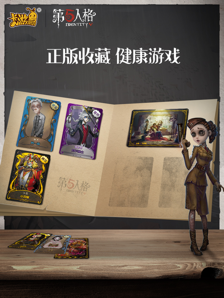 第五人格卡片第二弹绝版卡牌迷境推演深渊宝藏包玩具全套收藏卡册-图2