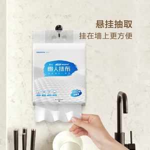 【老板电器厨源&小植家联名】懒人抹布干湿两用一次性厨房洗碗布