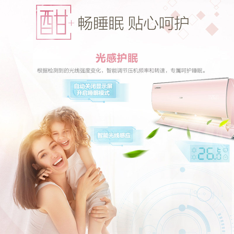 海尔家用套机大1.0 p变频空调 海尔诚信达民空调